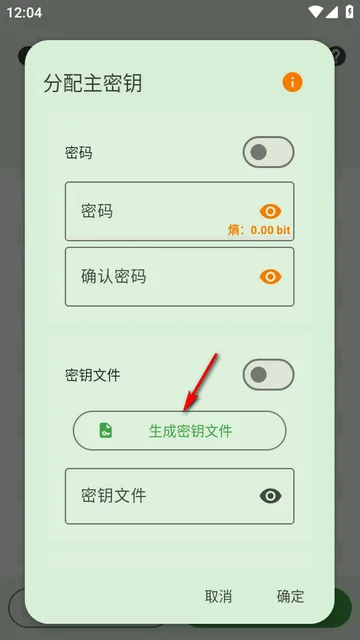 KeePassDX密码库Libre版本