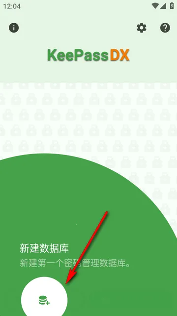 KeePassDX密码库Libre版本