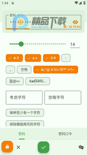 KeePassDX密码库Libre版本