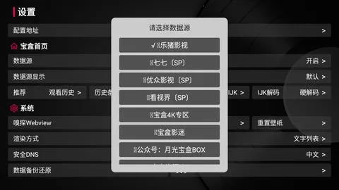 月光宝盒播放器(视频播放软件) 月光宝盒播放器(视频播放软件)