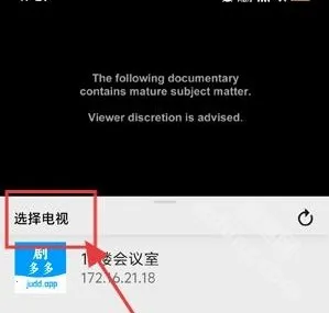 剧多多最新手机版