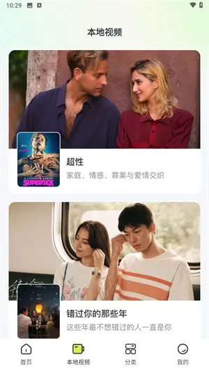 剧美影视(影视追剧神器)