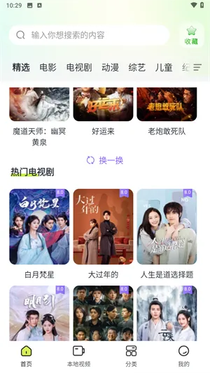 剧美影视(影视追剧神器)