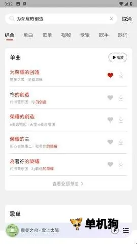 灵听音乐最新手机版 灵听音乐最新手机版