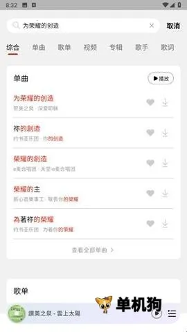 灵听音乐 第2张图