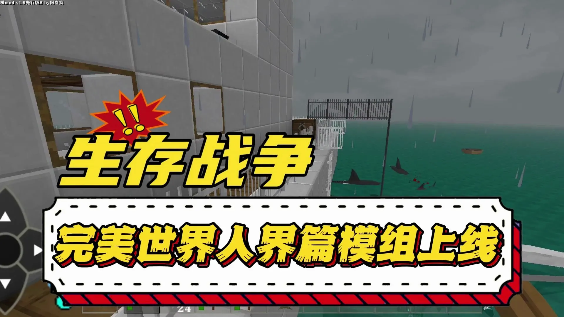 生存战争完美世界人界篇优化版(沙盒冒险游戏)