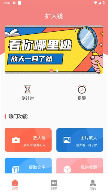 梦音扩大镜(放大镜软件)