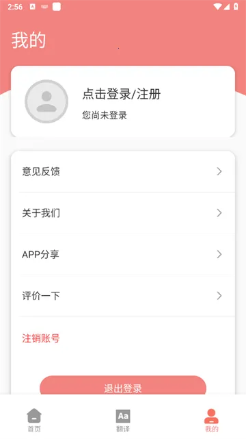 梦音扩大镜(放大镜软件)