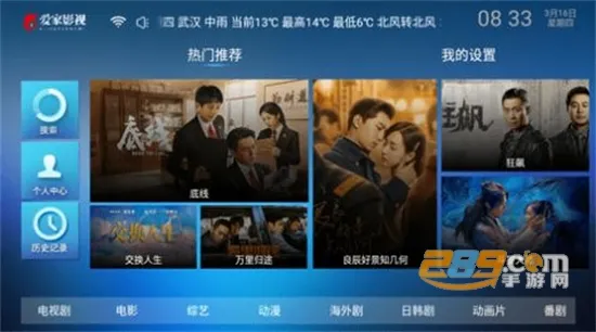 爱家影视(影视播放软件) 爱家影视(影视播放软件)