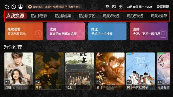 爱家影视(影视播放软件) 爱家影视(影视播放软件)