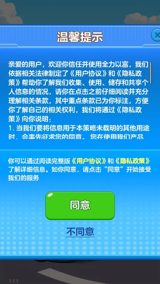 全力以富最新手机版