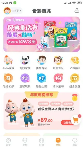 宝宝巴士奇妙屋最新手机版