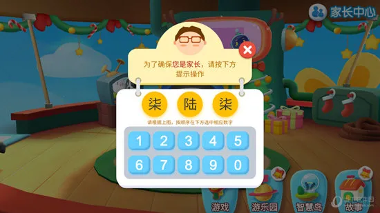 宝宝巴士奇妙屋最新手机版