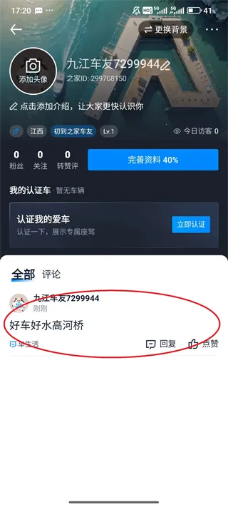 汽车之家(汽车资讯软件)