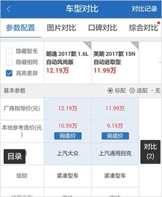 汽车之家(汽车资讯软件)