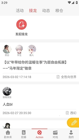 一次元Action最新手机版