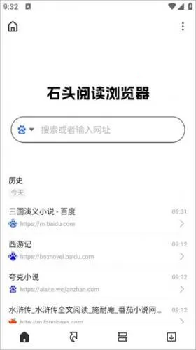 石头阅读2026下载安装