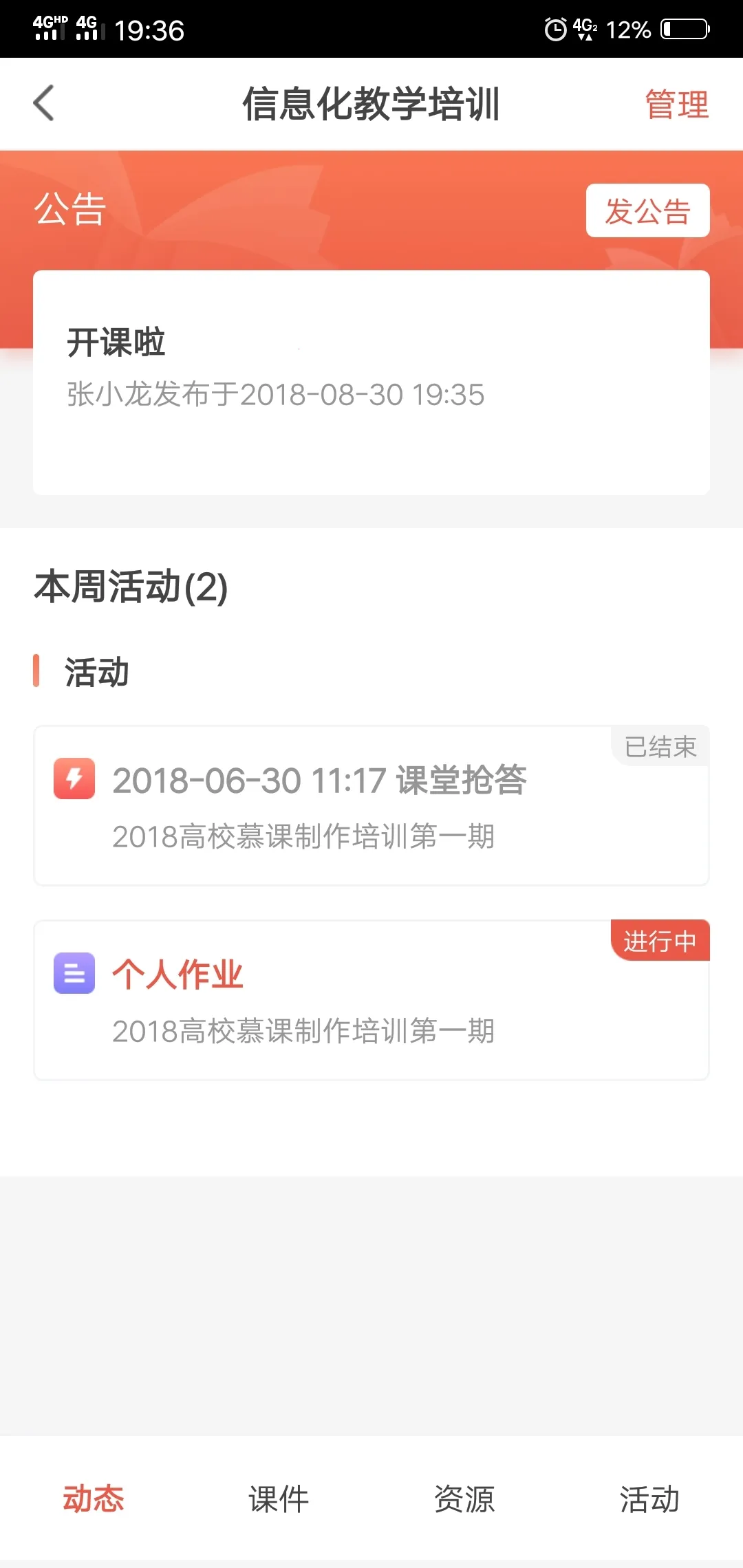 优学院2026最新版本