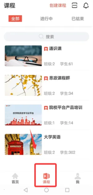 优学院2026最新版本