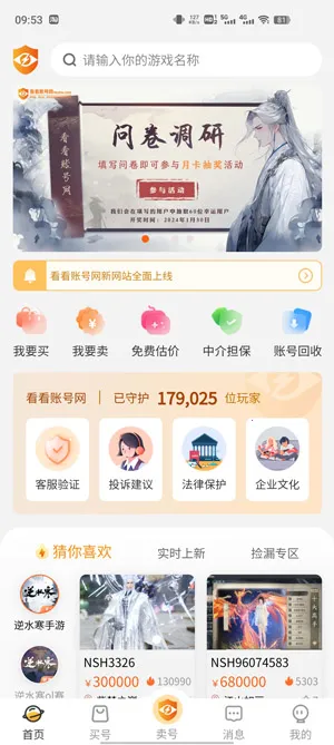 看看账号网2026官方最新版本