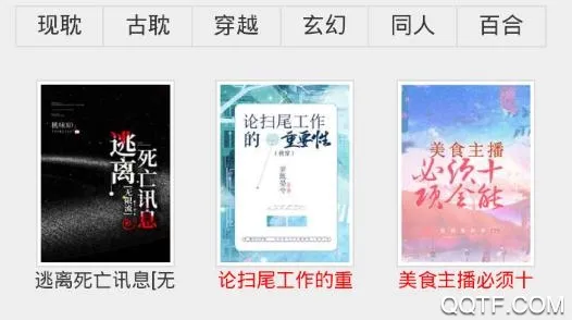 宝书网(全本小说阅读)