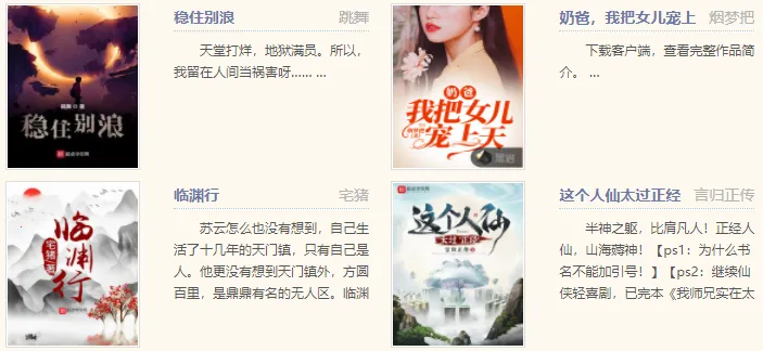 宝书网(全本小说阅读)