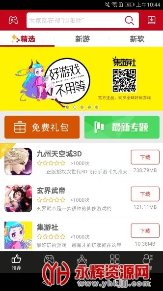 海马助手最新手机版