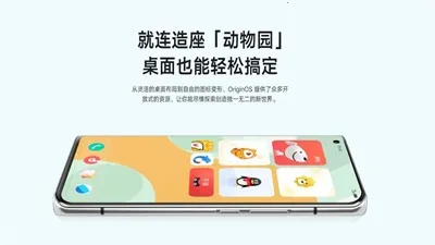 originos橘子版(手机个性化系统)