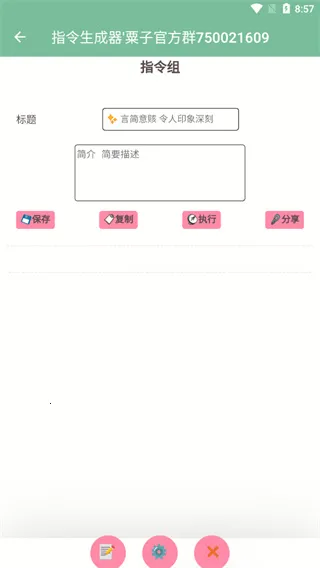 指令生成器(游戏指令生成)