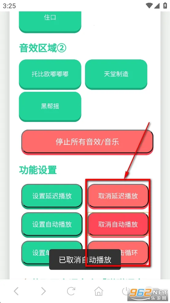 JOJO语音盒最新手机版