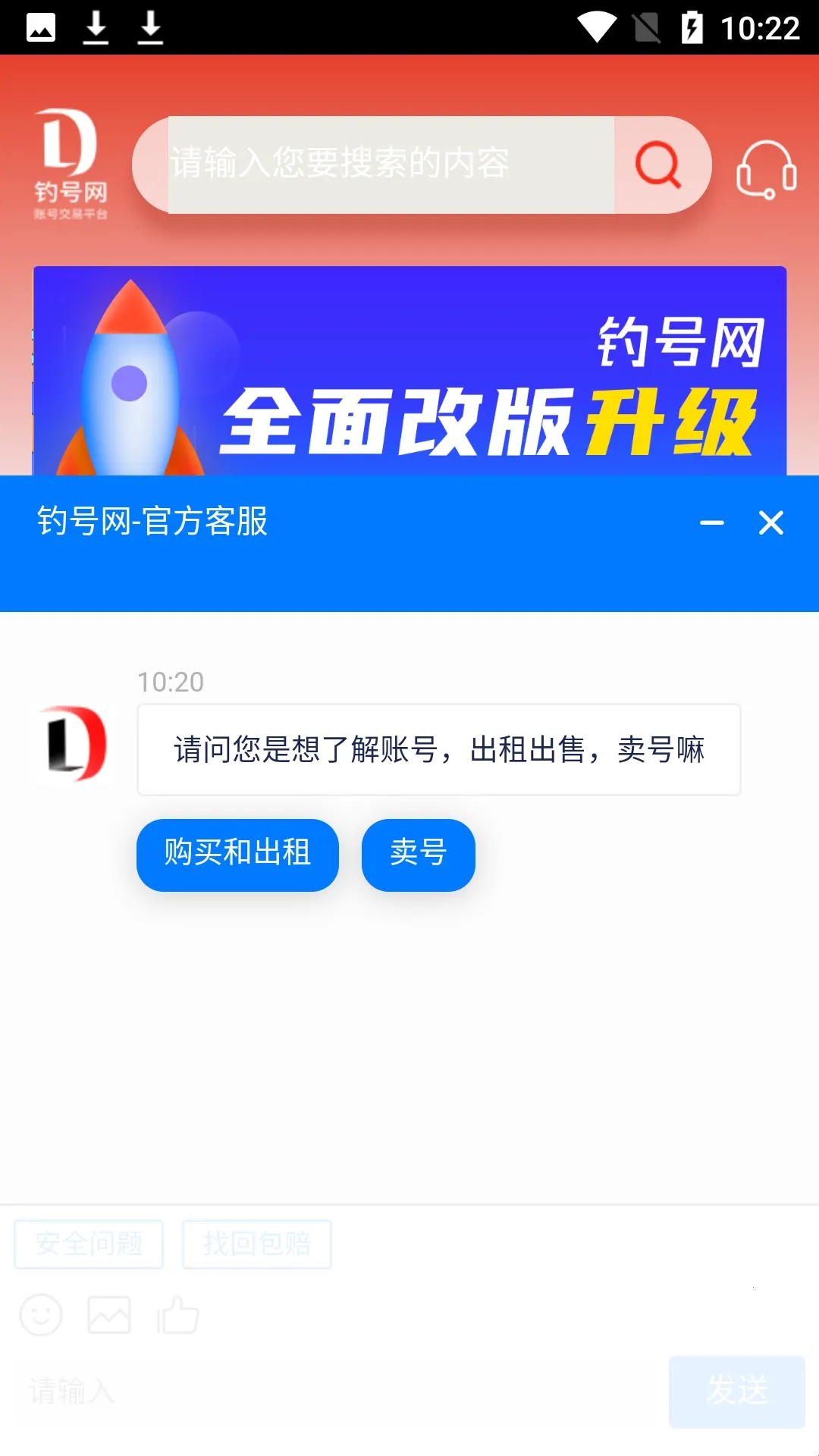 钓号网2026最新版本 钓号网2026最新版本