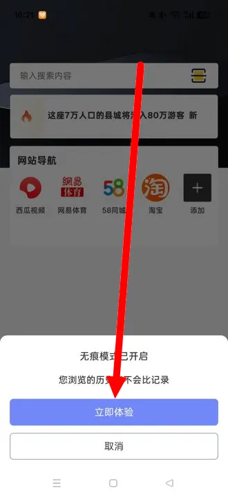 超速浏览器2026最新版本