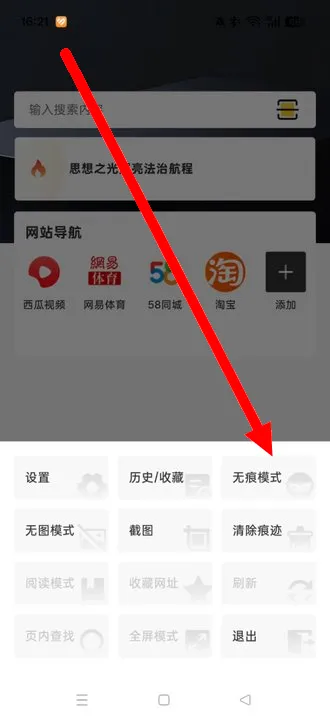 超速浏览器2026最新版本