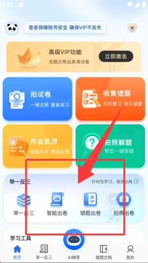 试卷100(试卷错题整理)