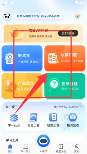 试卷100(试卷错题整理)
