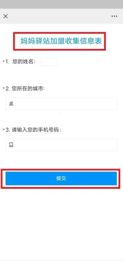 圆通妈妈驿站(快递服务平台)