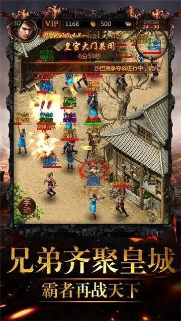 剑皇朝2026下载 剑皇朝2026下载