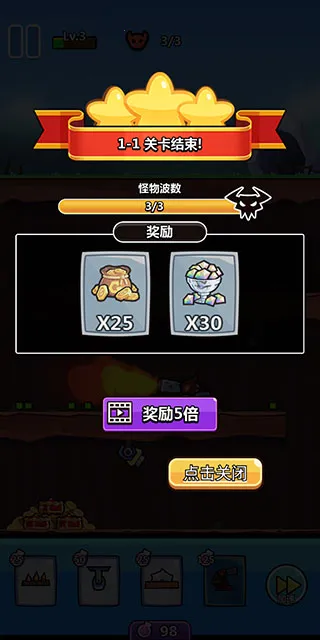 陷阱大师(塔防捕怪游戏)