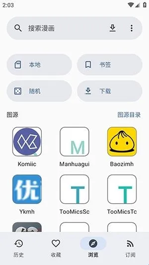 Futon(追番看漫APP)