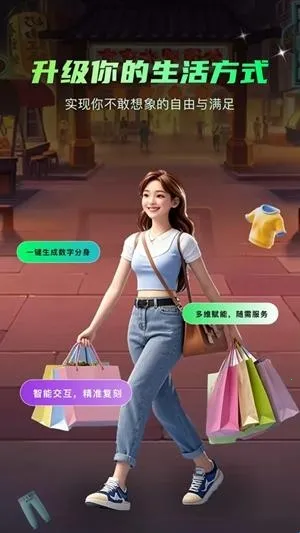 小me来(数字人生成软件)