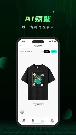 小me来(数字人生成软件)