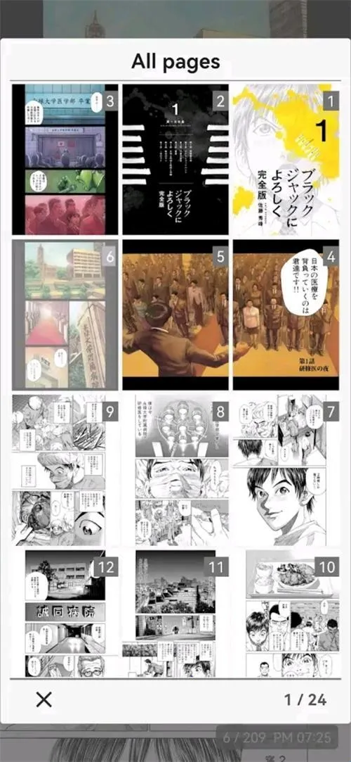 MViewer Lite(漫画免费阅读软件)