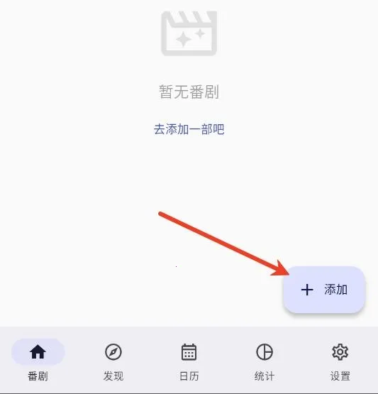 追番喵2026最新版本