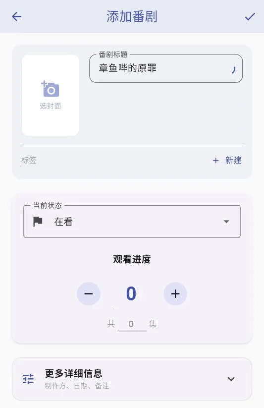 追番喵2026最新版本
