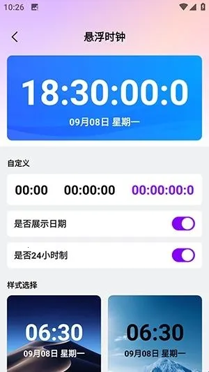 秒点连点器免费2026下载