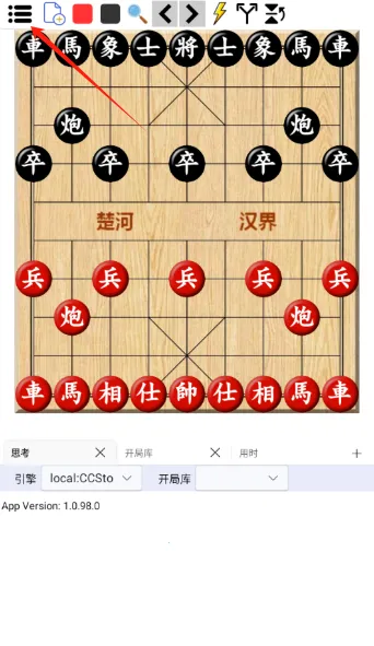 鹏飞象棋移动版(象棋辅助软件)