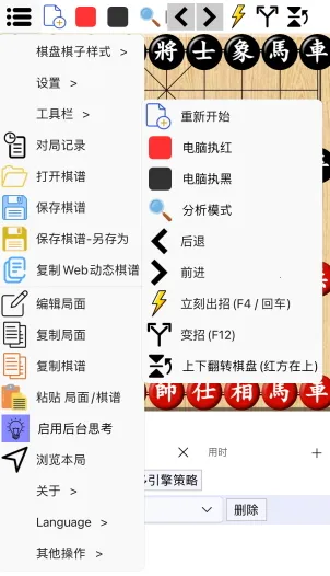 鹏飞象棋移动版(象棋辅助软件)