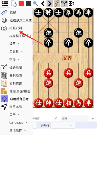 鹏飞象棋移动版(象棋辅助软件)