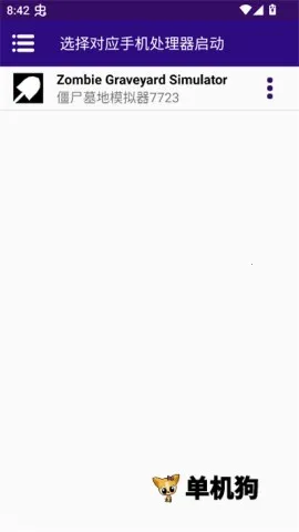 僵尸墓地模拟器2026官方最新版本