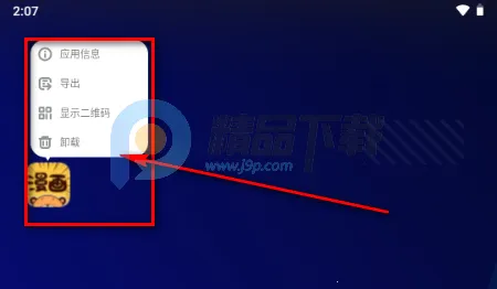 迷妹漫画2026官方最新版本